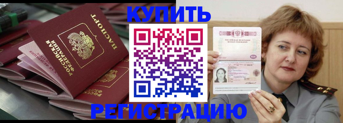 временная регистрация законно в Цивильске