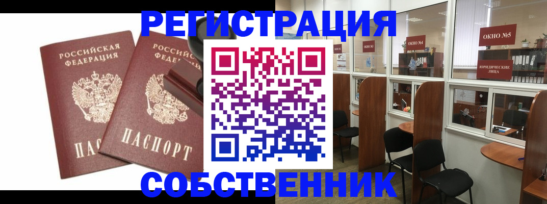 где прописаться в Цивильске