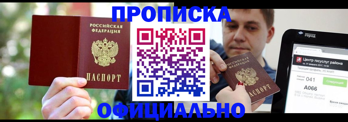 найти адрес прописки в Цивильске