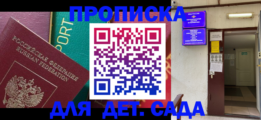 где прописаться в Цивильске