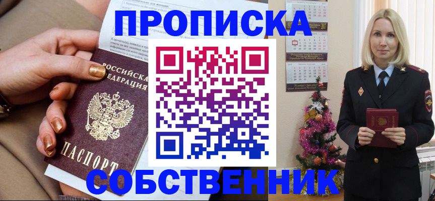 прописка паспорт в Цивильске