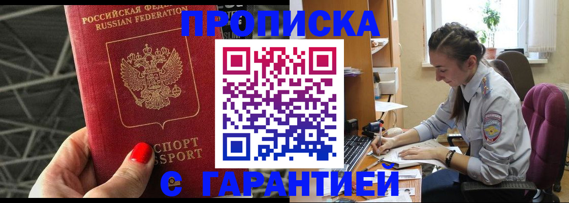 временная регистрация купить в Цивильске