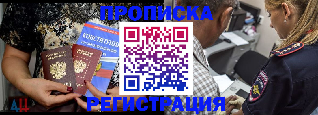 временная регистрация для школы в Цивильске